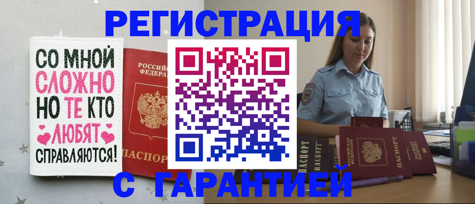 прописка поиск в Бежецке