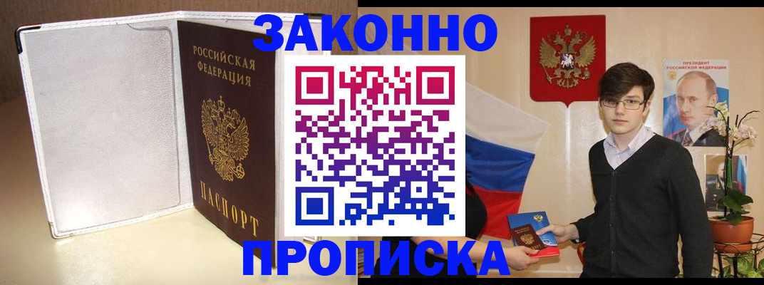 временная регистрация поиск в Бежецке