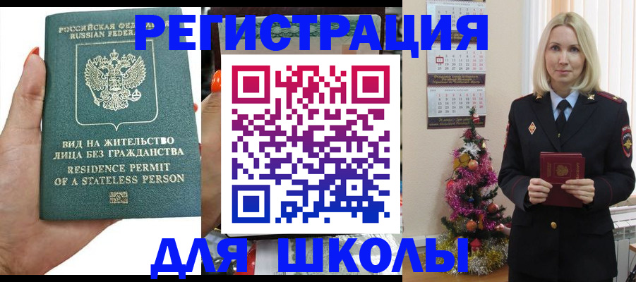 временная регистрация собственник в Бежецке