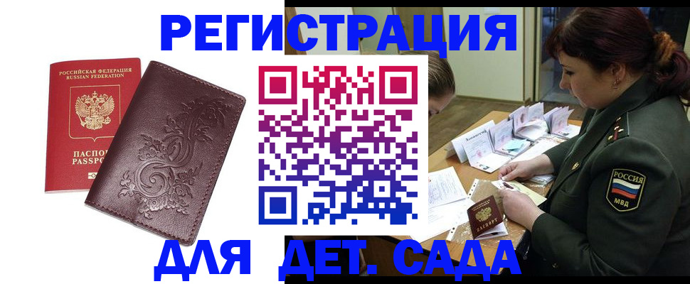 временная регистрация недорого в Бежецке