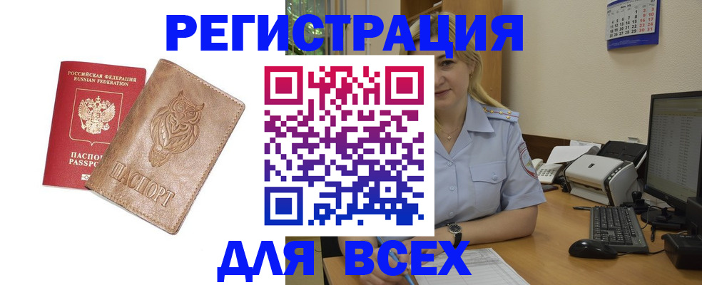 прописка для школы в Бежецке