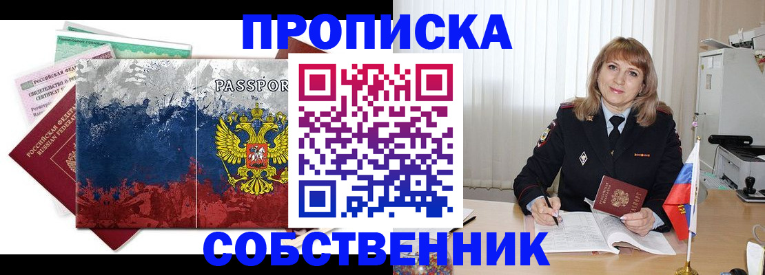 найти адрес прописки в Бежецке