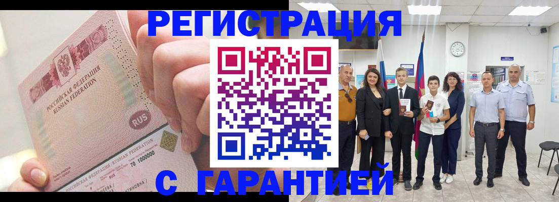 временная регистрация законно в Бежецке